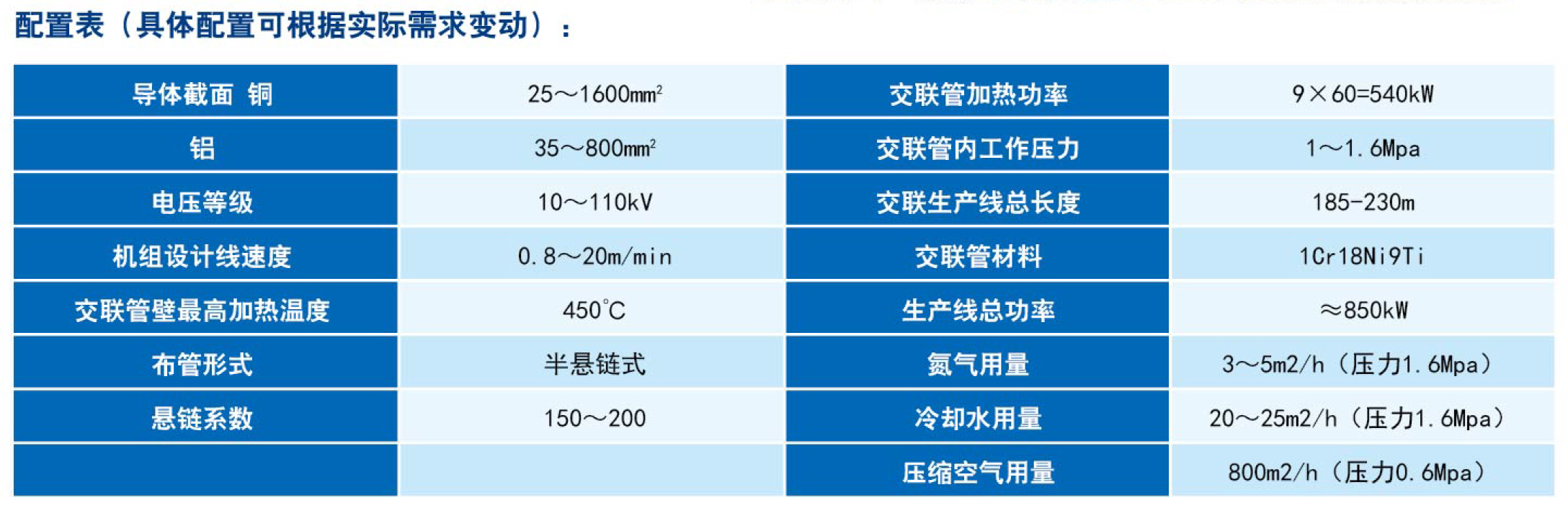 河北宁星电气科技有限公司彩页-84.jpg